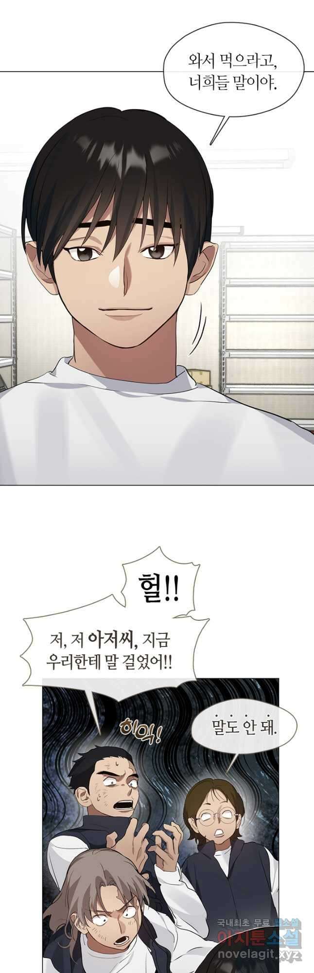 저승식당 22화 6