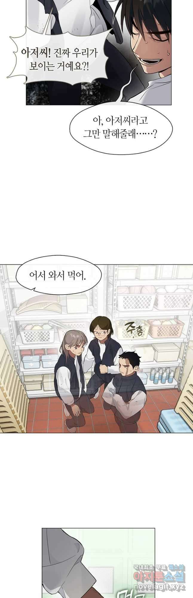 저승식당 22화 7