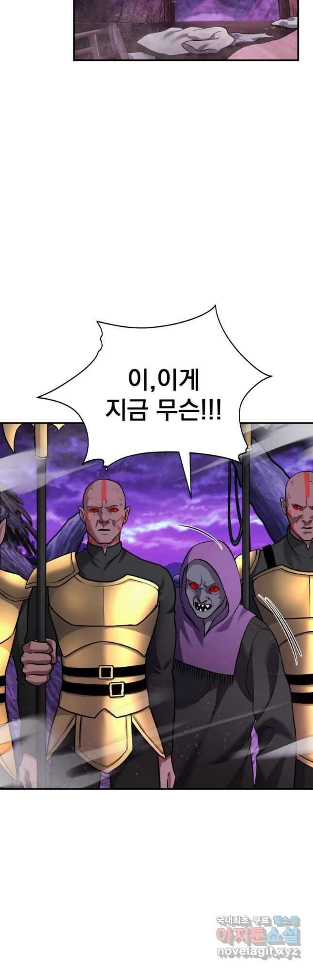 요괴 37화 2