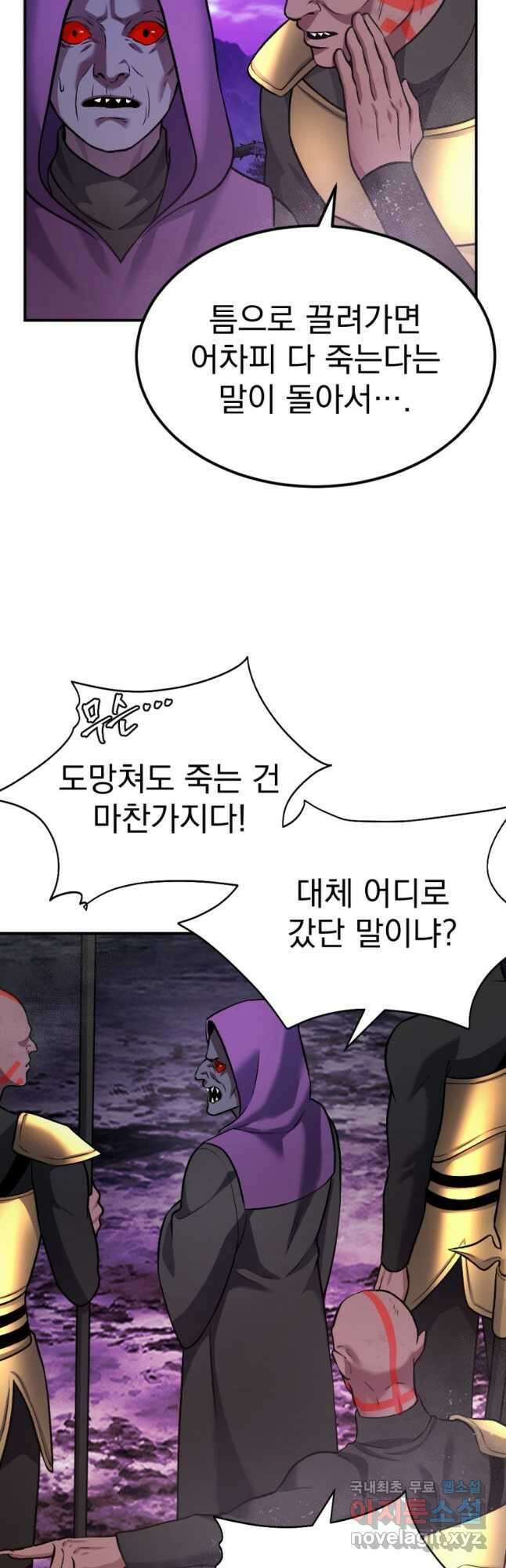 요괴 37화 4