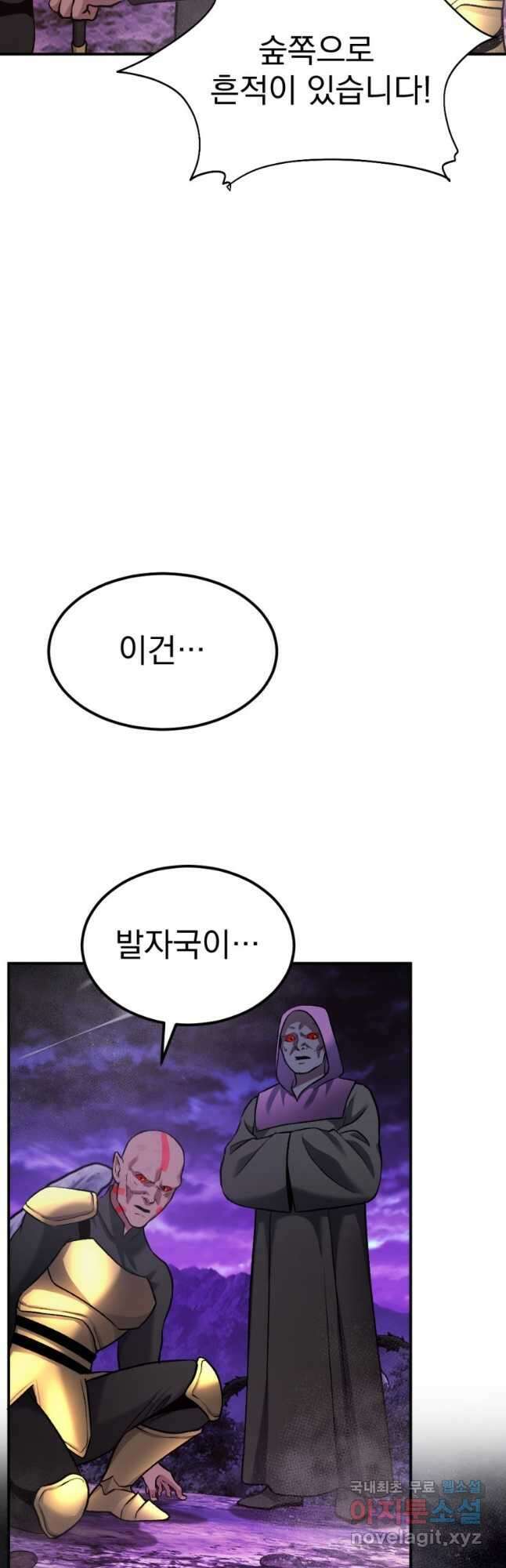 요괴 37화 5