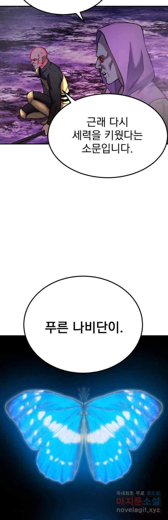 요괴 37화 7