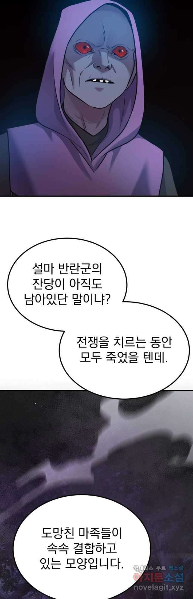 요괴 37화 8