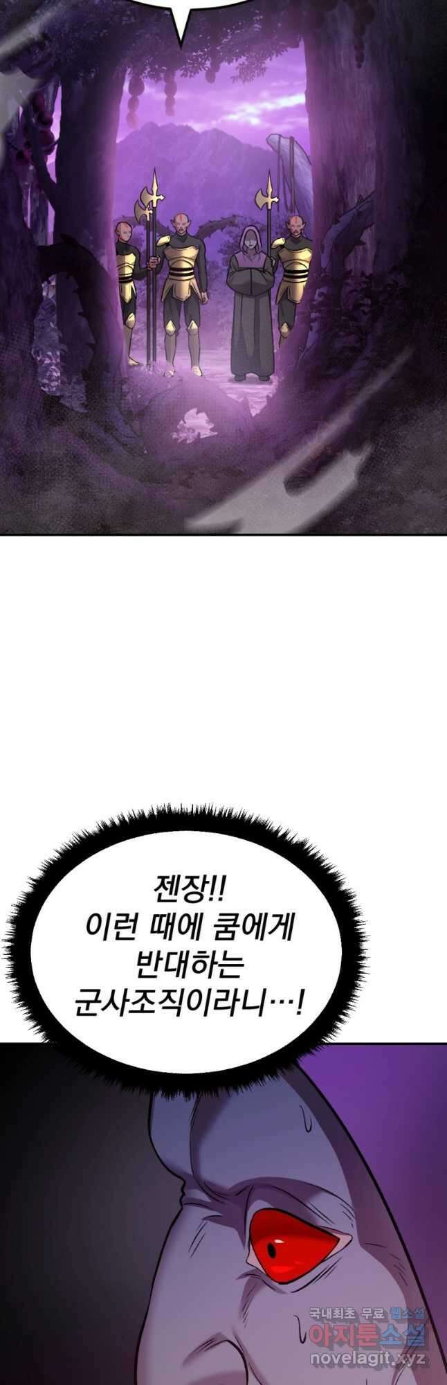 요괴 37화 9
