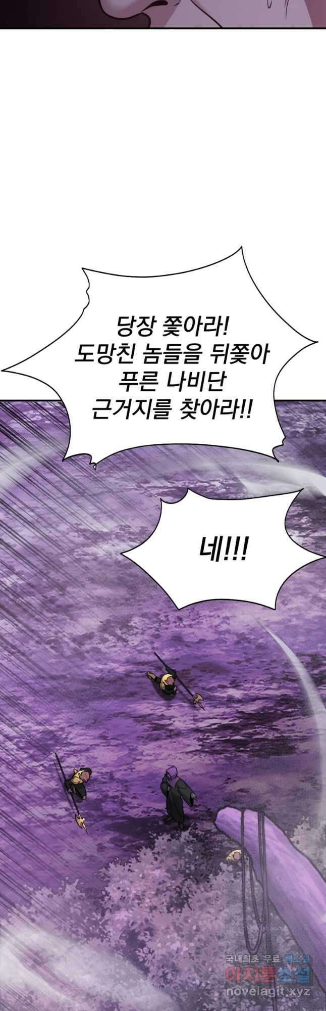 요괴 37화 10