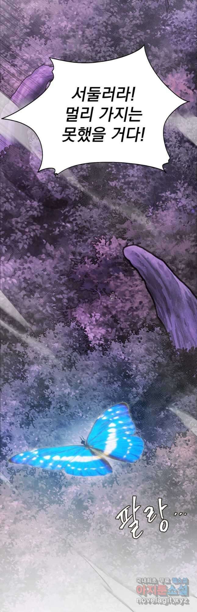 요괴 37화 11