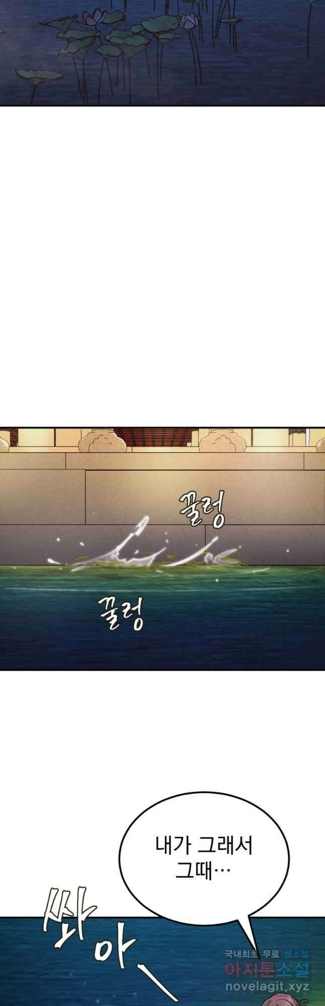 요괴 37화 14