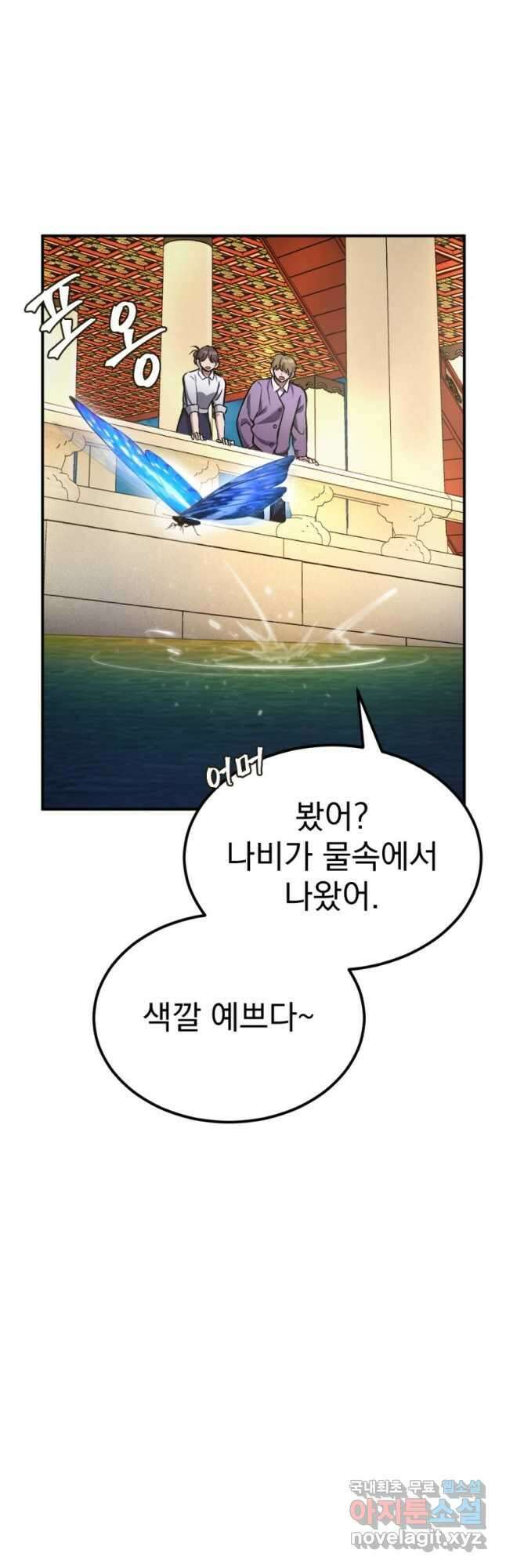 요괴 37화 16