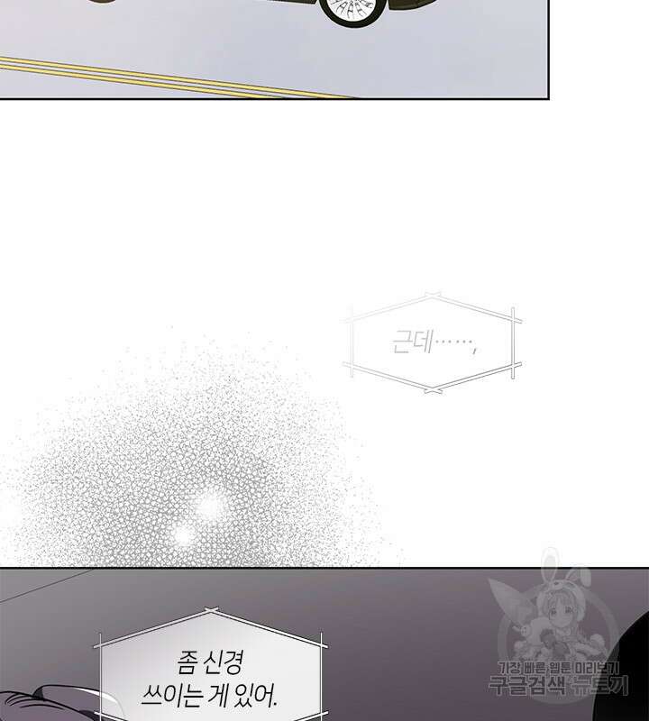 신부의 밤 48화 2