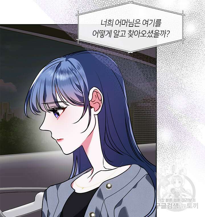 신부의 밤 48화 4