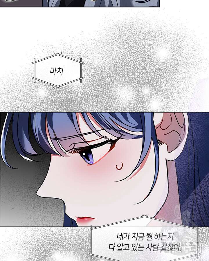 신부의 밤 48화 5