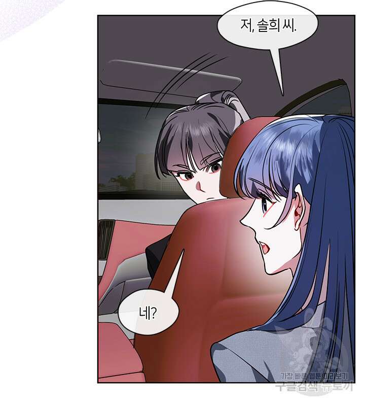 신부의 밤 48화 7