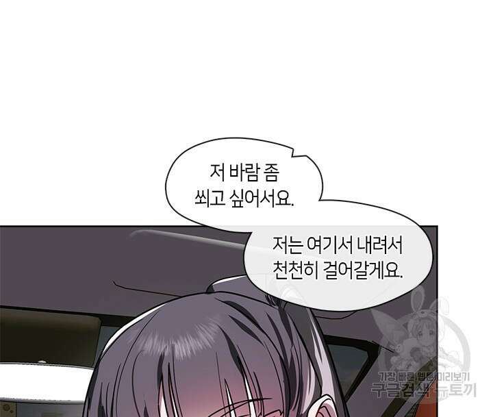 신부의 밤 48화 8