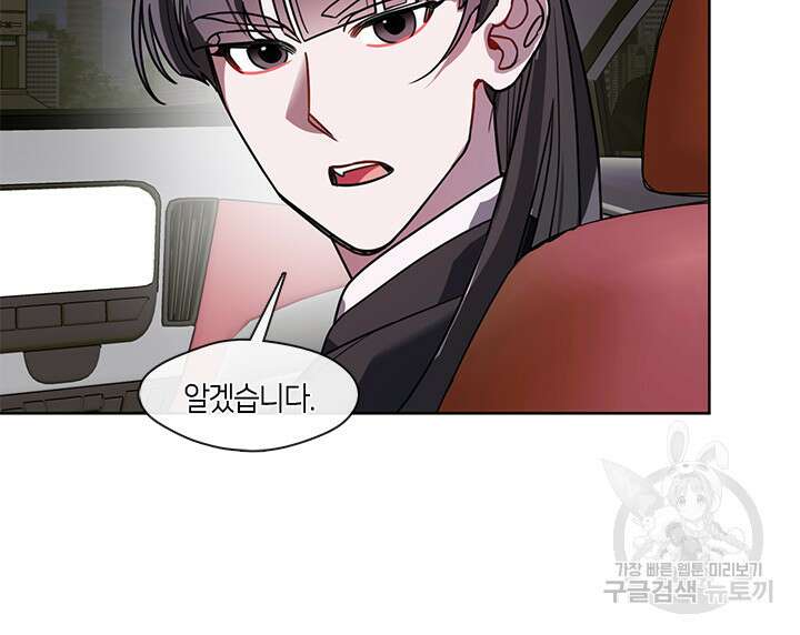 신부의 밤 48화 9