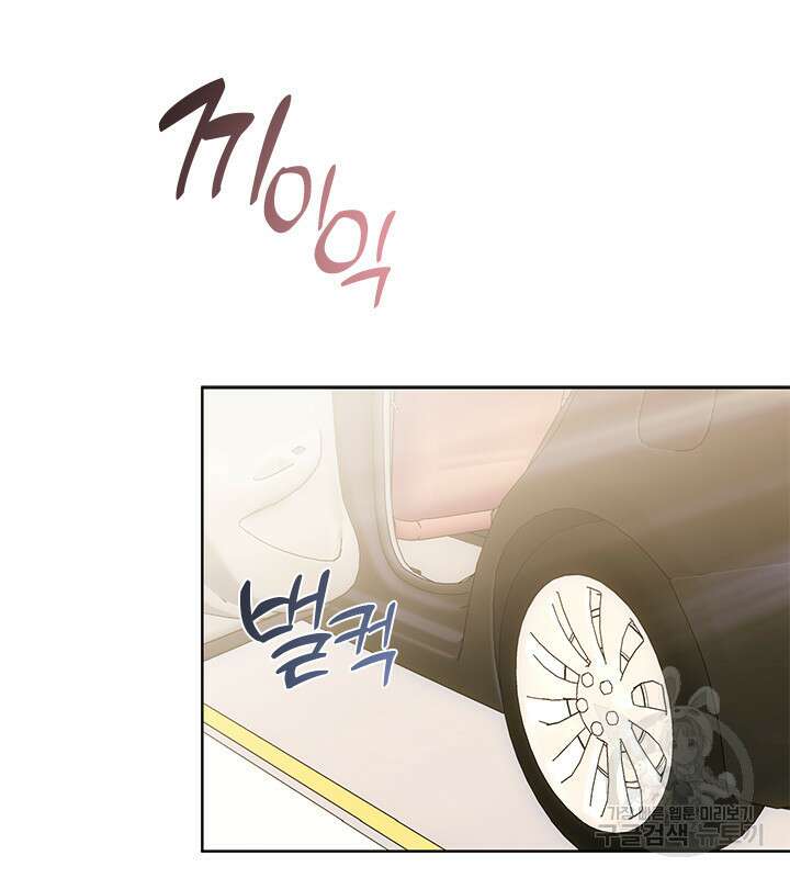 신부의 밤 48화 10