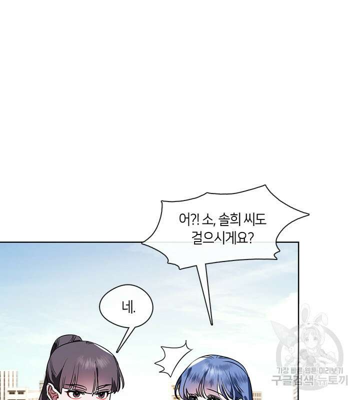 신부의 밤 48화 11