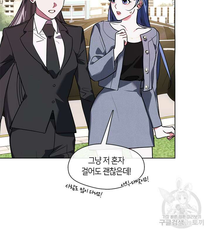 신부의 밤 48화 12