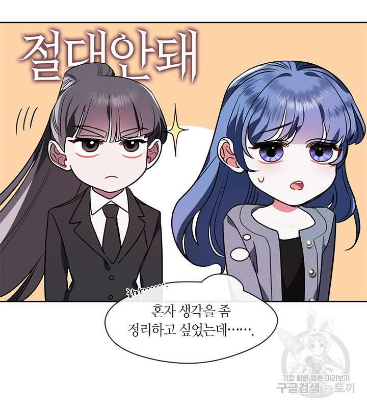 신부의 밤 48화 13