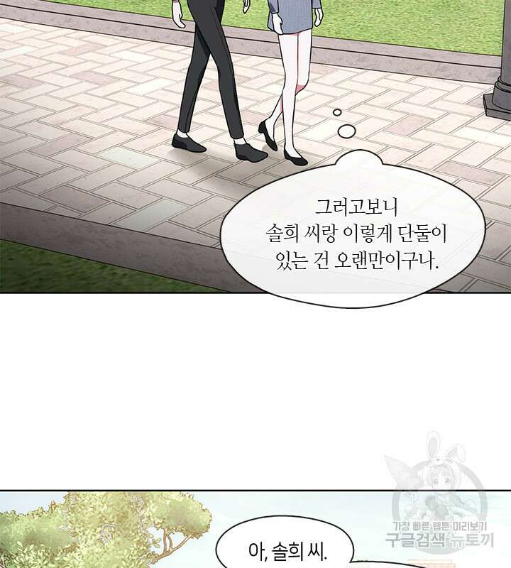 신부의 밤 48화 16