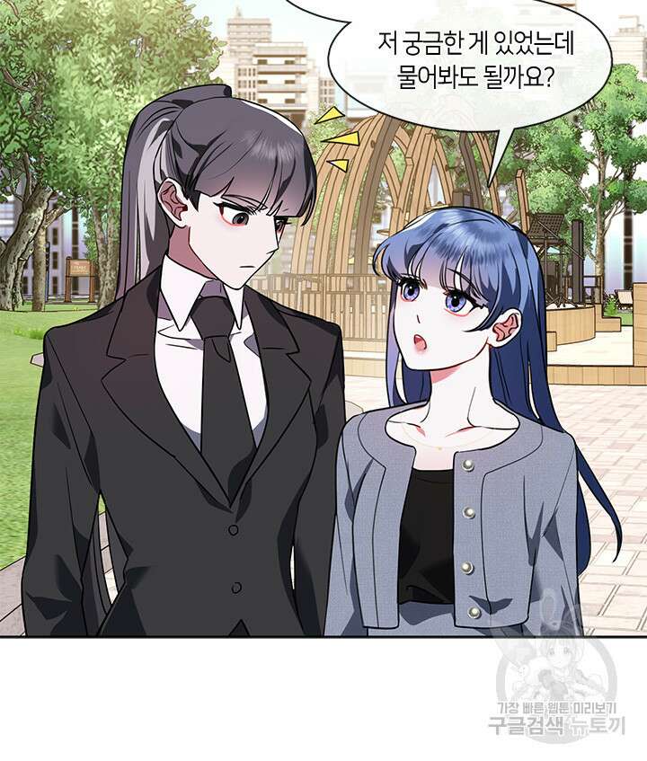 신부의 밤 48화 17
