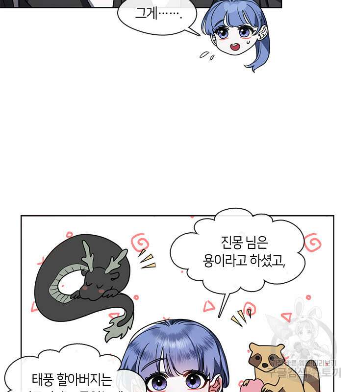 신부의 밤 48화 19