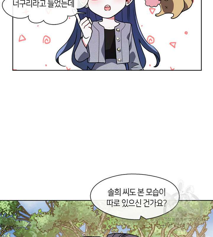 신부의 밤 48화 20