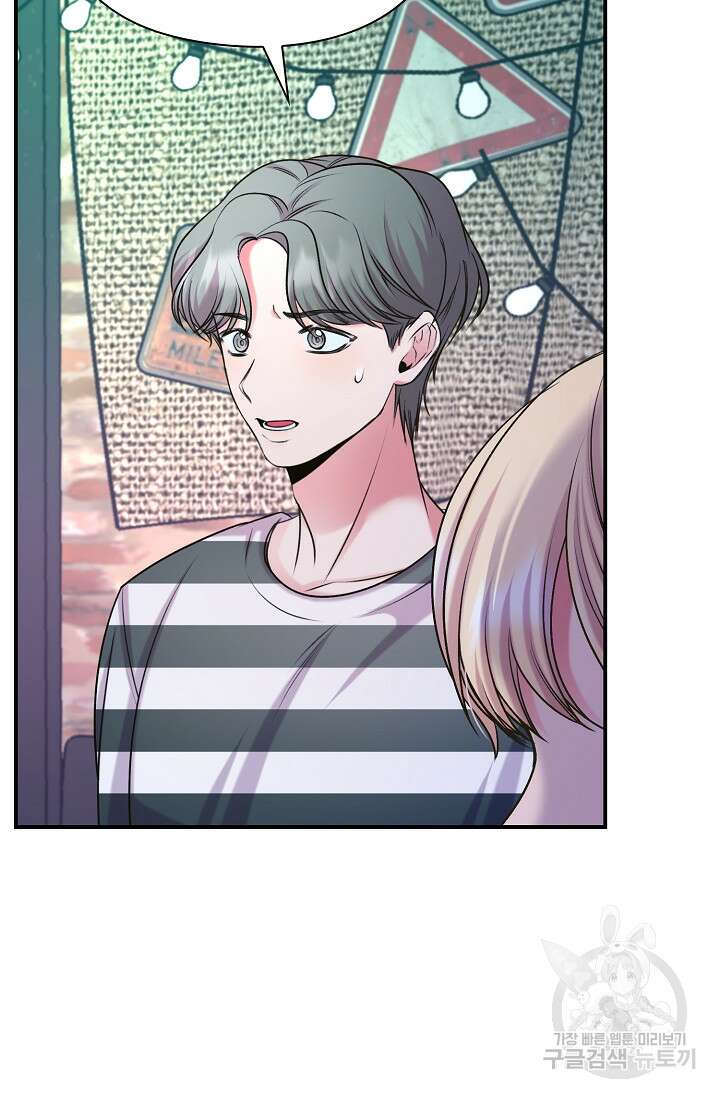 연생대딩 46화 4