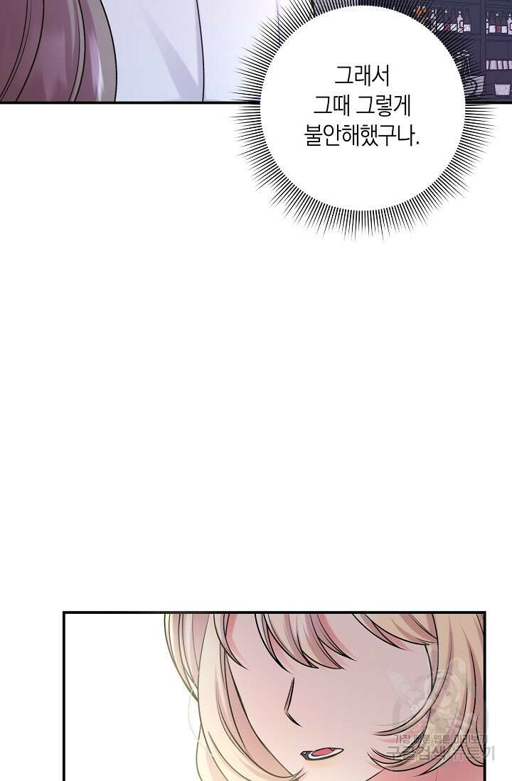 연생대딩 46화 6