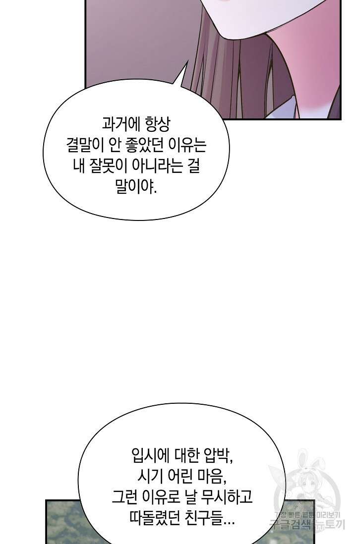 연생대딩 46화 16