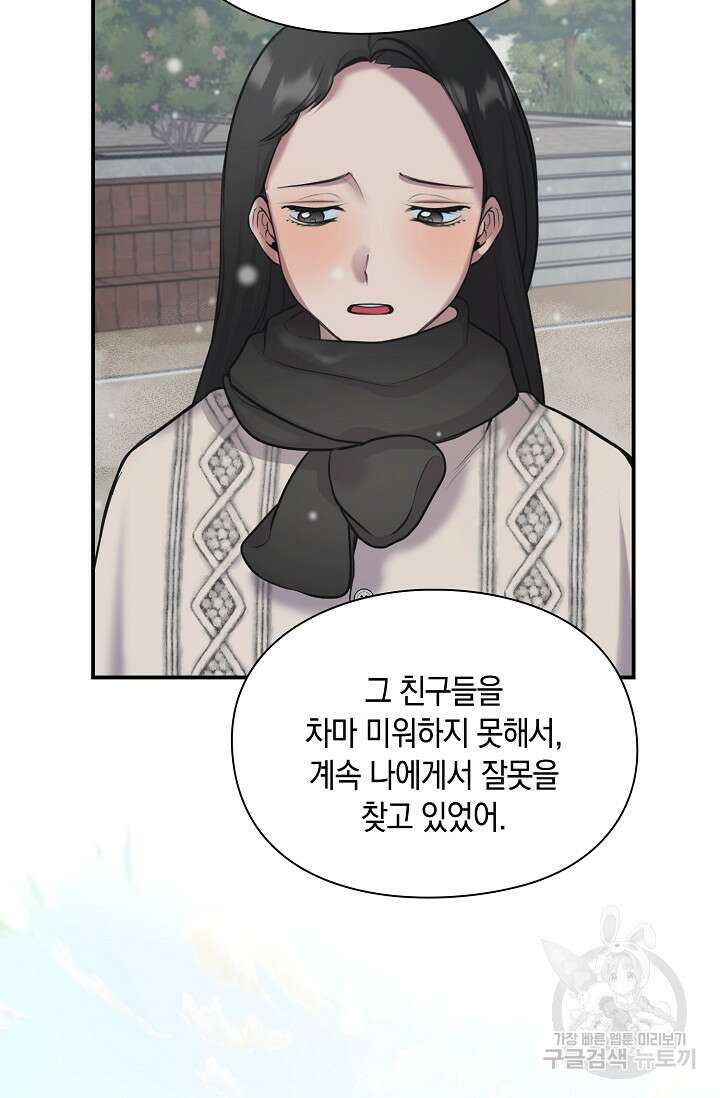 연생대딩 46화 17