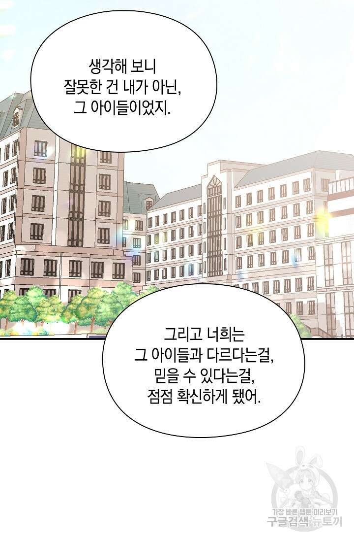 연생대딩 46화 18
