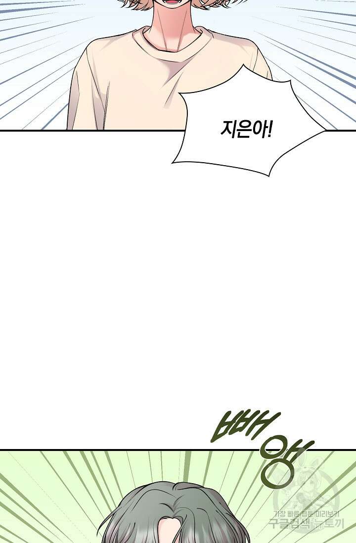 연생대딩 46화 21