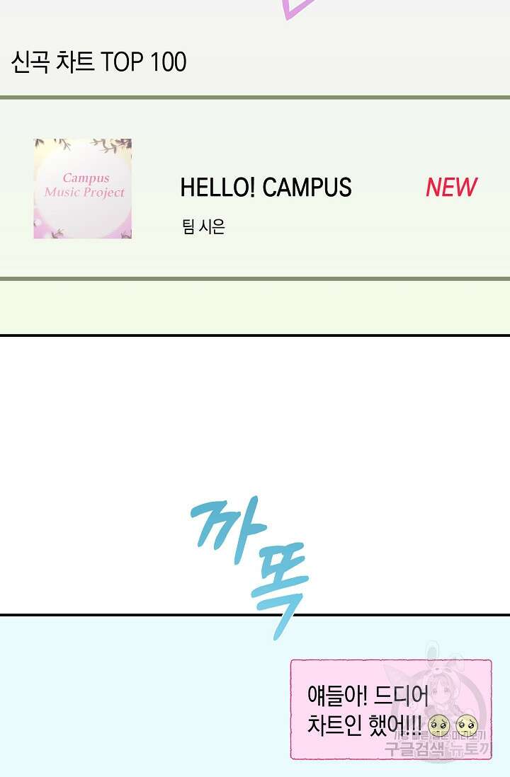연생대딩 46화 25