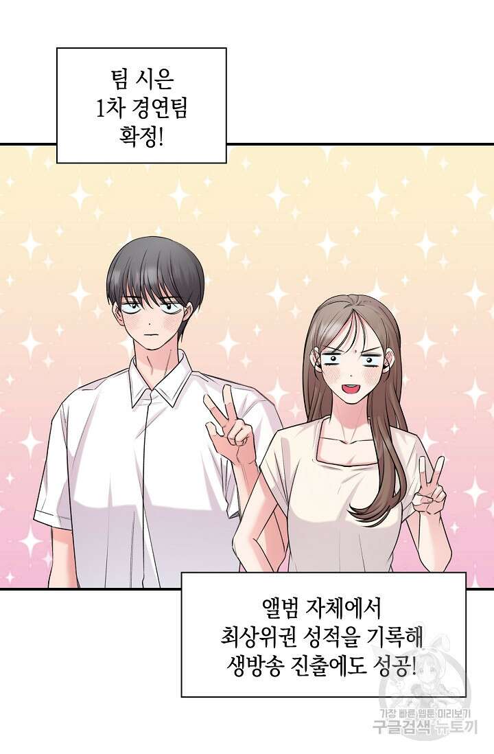 연생대딩 46화 28