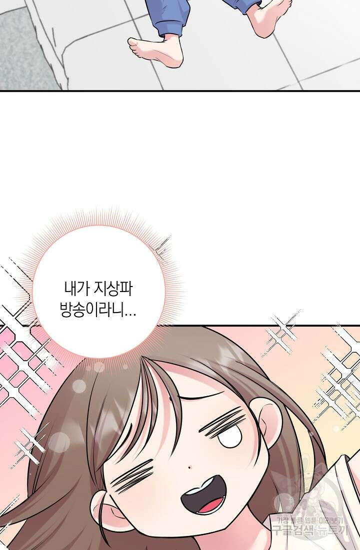 연생대딩 46화 30