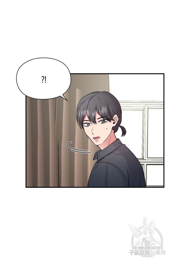 연생대딩 46화 36
