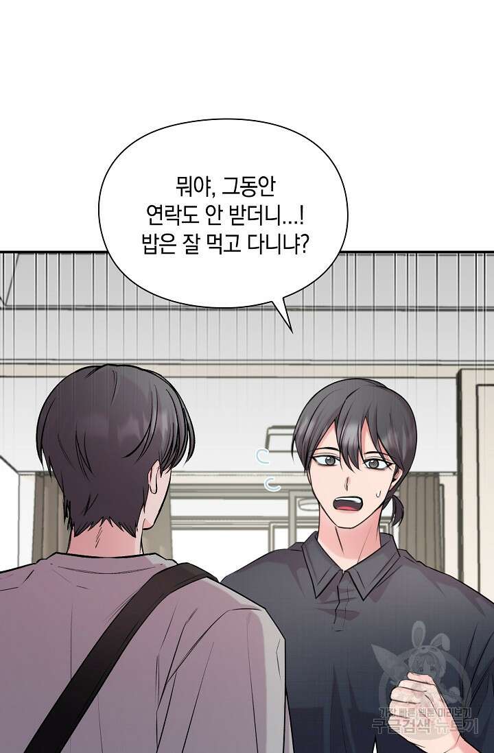 연생대딩 46화 39