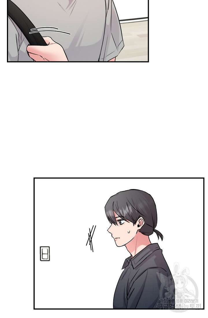 연생대딩 46화 41