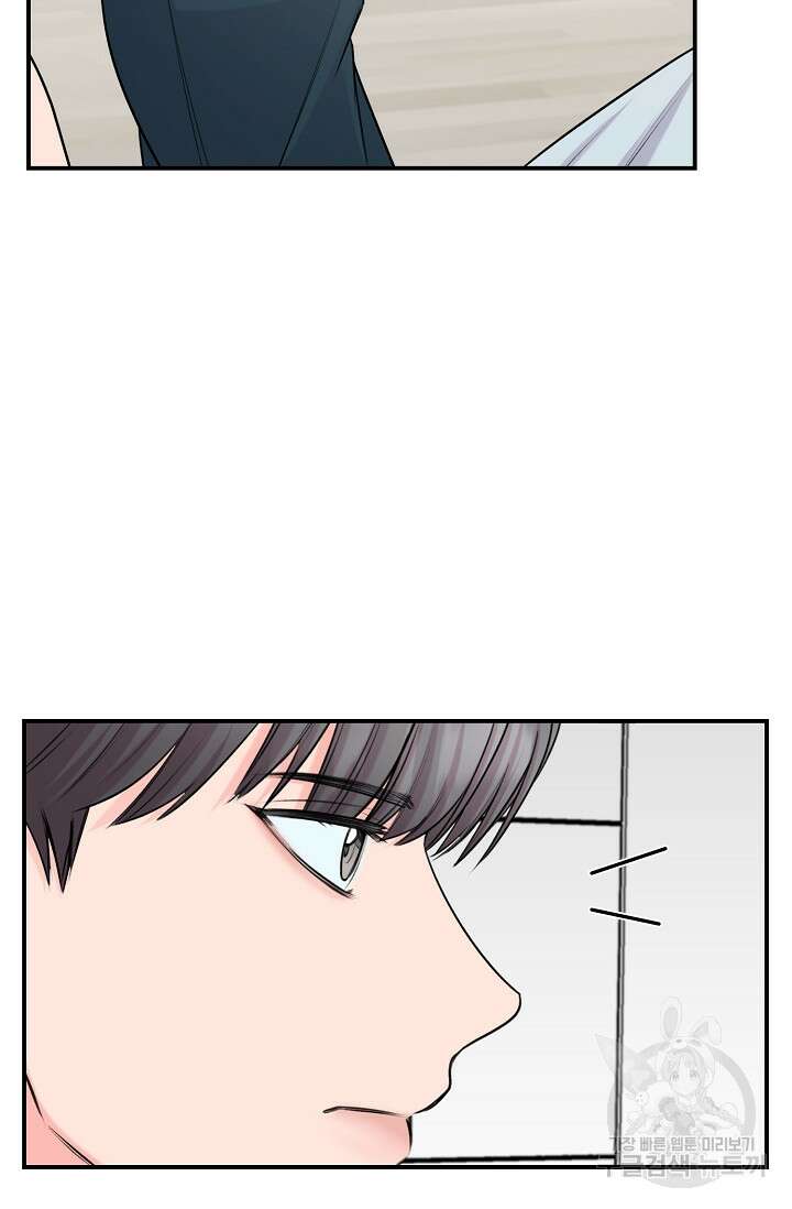 연생대딩 46화 48