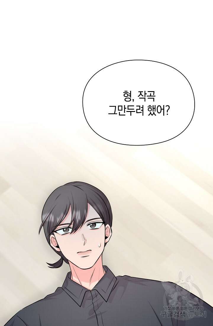 연생대딩 46화 50