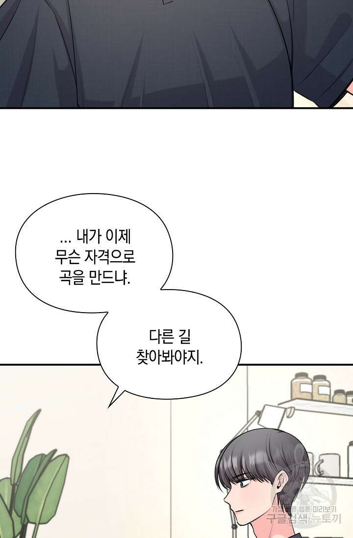 연생대딩 46화 51