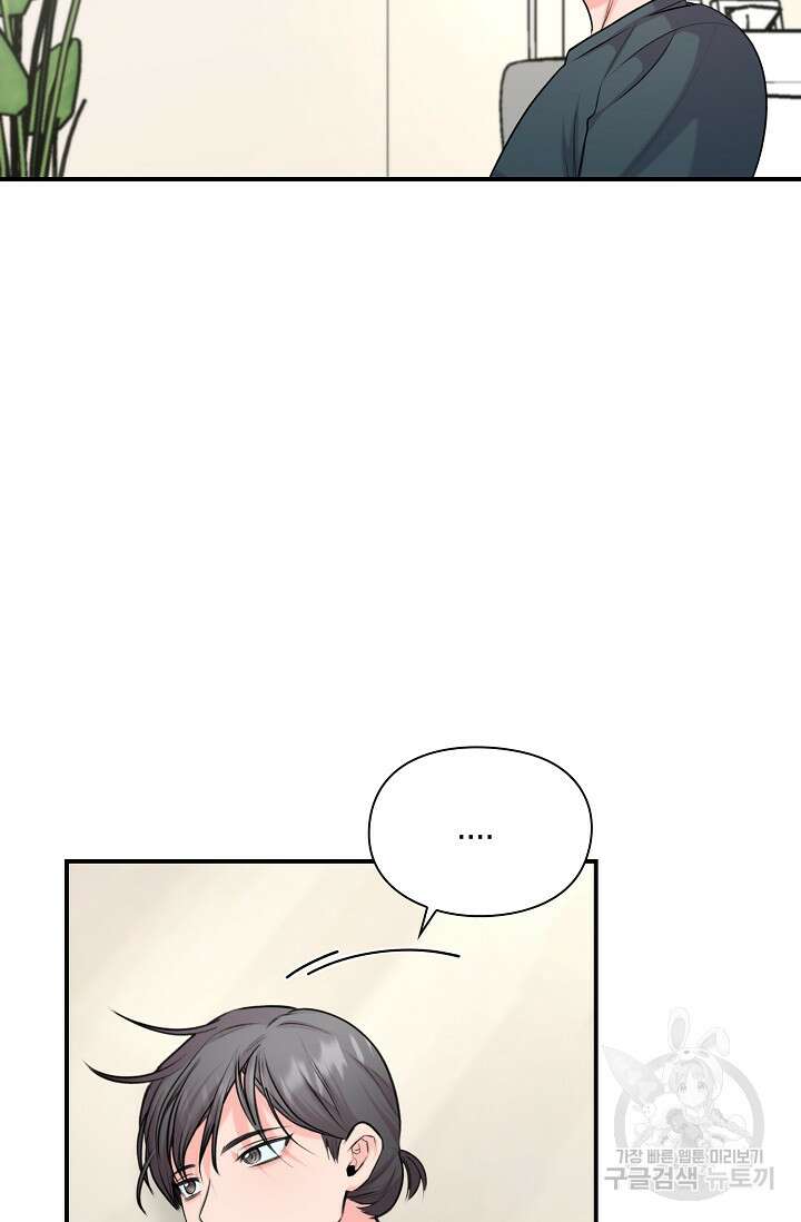 연생대딩 46화 52