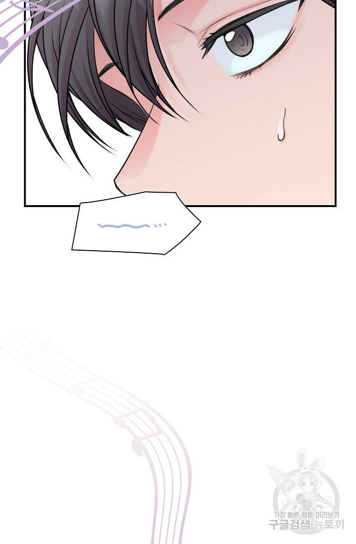 연생대딩 46화 54