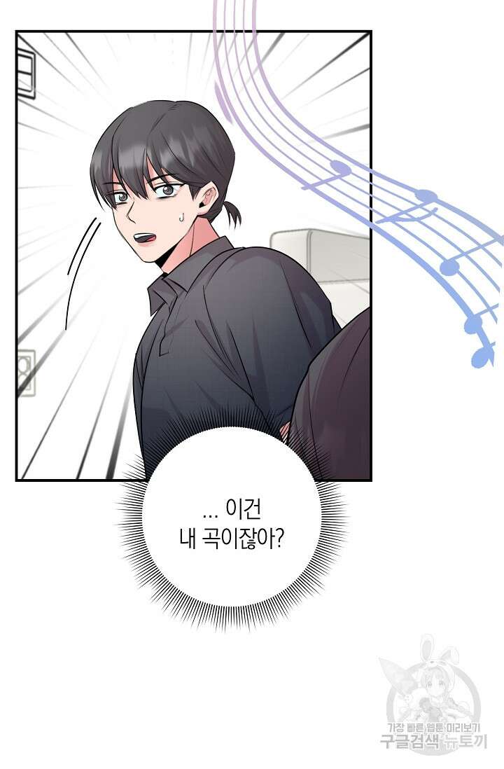 연생대딩 46화 55