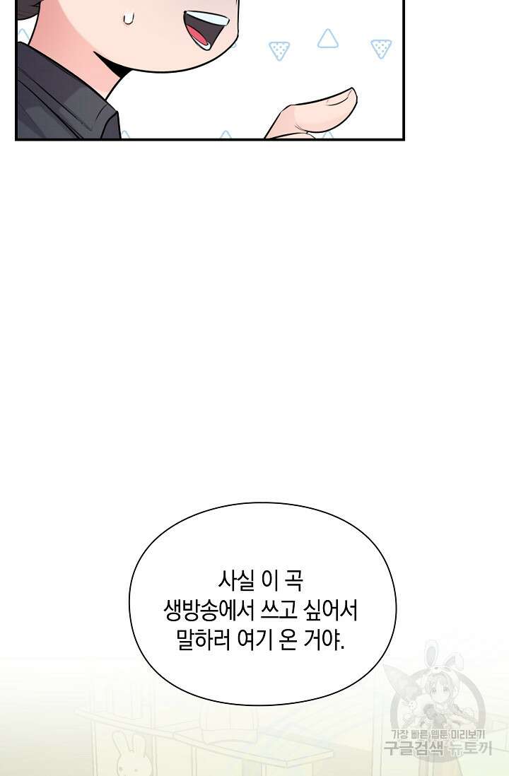 연생대딩 46화 59