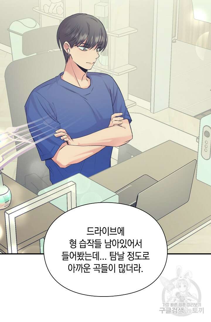 연생대딩 46화 60