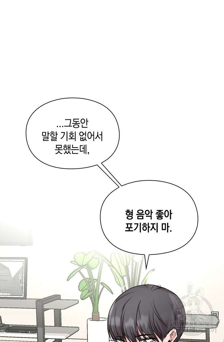 연생대딩 46화 62
