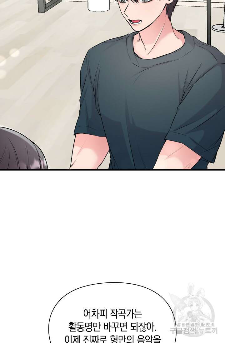 연생대딩 46화 63