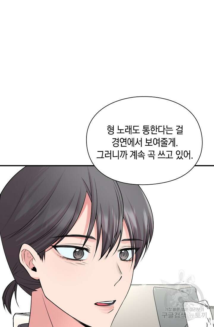 연생대딩 46화 65