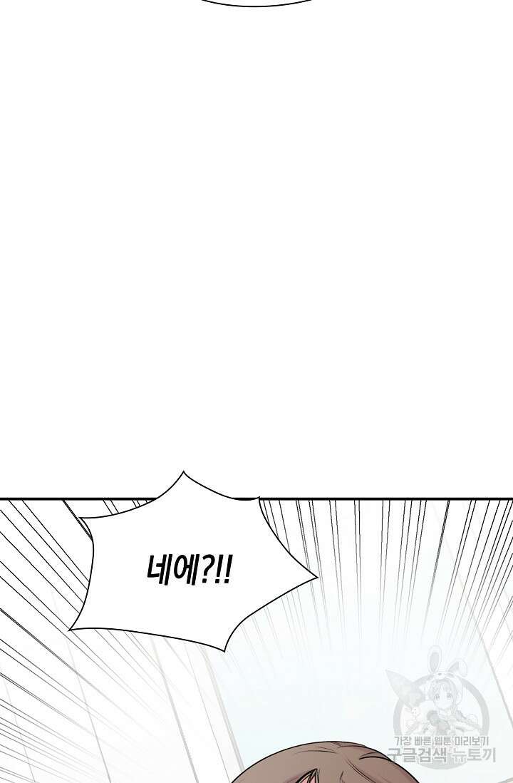 연생대딩 46화 68